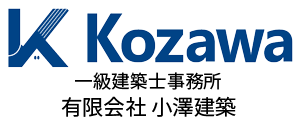 小澤建築 -kozawa-